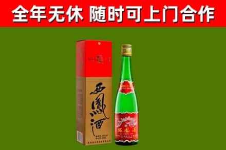昆明烟酒回收西凤酒绿瓶.jpg
